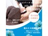 【1名様限定3か月受け放題★ハイパーナイフ痩身120分228000円