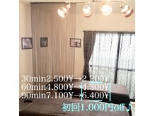 ガーネットダリ(garnet dali)の雰囲気(HOT PEPPER Beauty 会員様限定価格で、気軽に爽快ReSET♪)