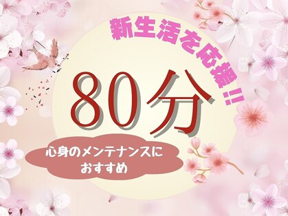 仙豆のちから 豊田店の写真