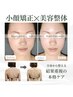 小顔矯正×美容整体｜全身から整える◎結果重視◎本格ケア