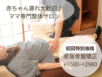 ママラヴィ(MamaLavie)の写真
