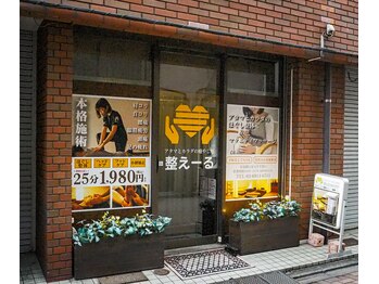 整えーる 練馬店/整えーる練馬店外観です♪
