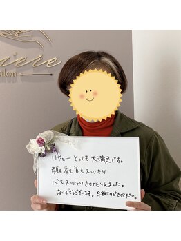 ラヴィエール(Laviere)/お客様からの口コミ