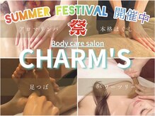 チャームズ(CHARM'S)