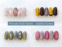 アトリエグリーン(Atelier Green)