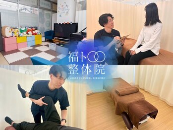 福ト整体院 箕面桜井院
