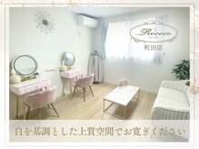 ロココ 町田店(Rococo)の雰囲気(育乳・バストアップ・ブライダル・姿勢改善。すべてお任せを◎)