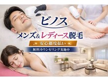 ビノス 高岡店(VINOS)