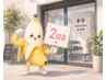 【体験後の方限定】2回目来店クーポン