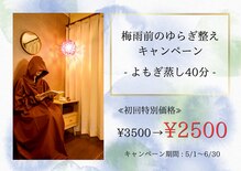 結座 ロータスバリ(Yuiza Lotus Bali)