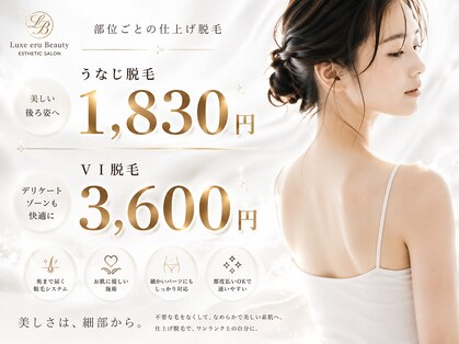 リュクスアンドコー 上田店(Luxe&co.)の写真