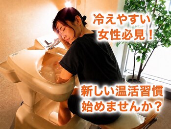 ナチュレ(NATURE)の写真/トロン手足浴で自律神経が整う！冷え性むくみ改善がすぐわかる。継続することで自然と汗をかける身体へ。
