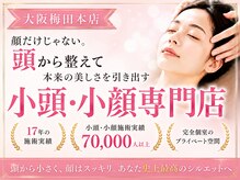 ラクタイセイタイイン 梅田茶屋町店(楽体整体院)