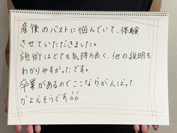 リール 新宿店(RIRE)/バストアップ★ケア口コミ