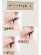 ナチュラルサロン ツリー(NATURAL SALON TREE)/田町三田マツエクラッシュリフト