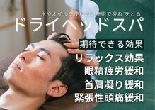 癒し～ぷ 五反田店