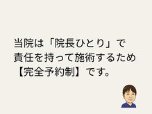 それぞれに応じた施術を心がけています。