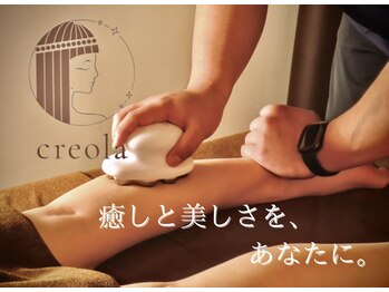 クレオーラ(Creola)