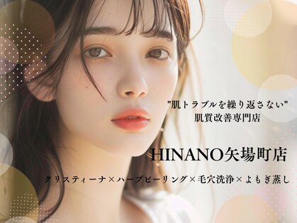 ヒナノ 矢場町店(HINANO)の写真