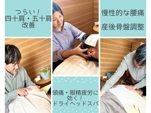 整体リードの雰囲気（オーダーメイド整体でどんなお悩みにも徹底的に向き合います！）