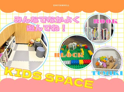 大宮ウィル鍼灸整骨院の写真