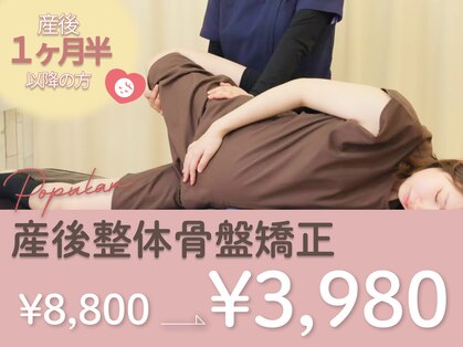 神門 整体院の写真