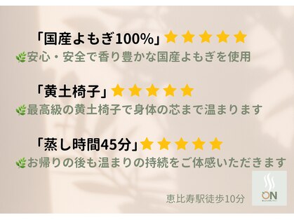 オン バイ ビーアイ 恵比寿(ON by BI)の写真