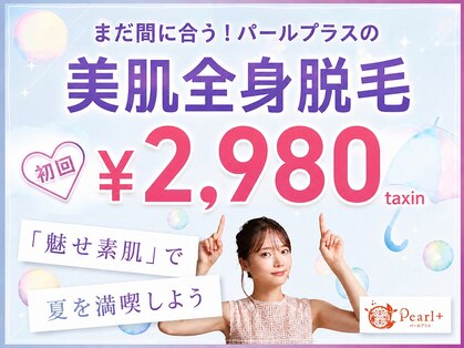 パールプラス 日向店の写真