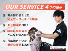 フォーユー 海南院(foryou)の雰囲気（どんな悩みもお任せ！お子様連れOKの空間でオーダーメイド施術）