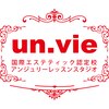 エステサロン アンヴィ(un.vie)ロゴ