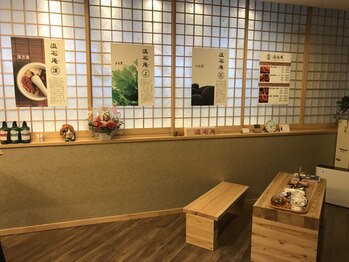 漢方足裏温石整体ヨモギ蒸 神保町 温石庵