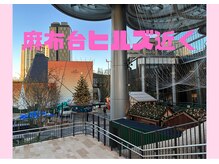 Cスキンケアクリニック 麻布店/麻布台ヒルズ近く！