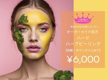 イエロー(yellow.)/人気No.1☆ハーブピーリング