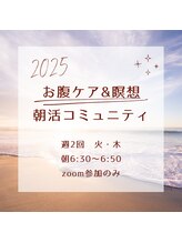 ライフオン(Life on)/＼朝活仲間　募集中／