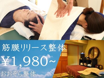 大空整体の写真