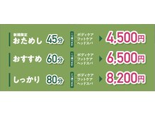 スパリラク ロテン・ガーデン店(Spa.Re.Ra.Ku)の雰囲気（様々なクーポンを取り揃えています！）