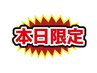 【8/11.12限定】男性人気No.1!肩こり(頭痛)・腰痛(骨盤矯正)改善¥7700→