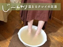 マーチ(march.)/じんわり温まるクレイの足湯＊