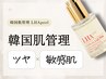 韓国ツヤ肌【敏感肌でも受けられる】LHALA PEEL/ララピール