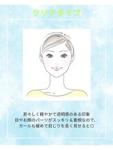 アンジェリック ビナウォーク海老名店(Angelic)/顔診断（クリアタイプ）