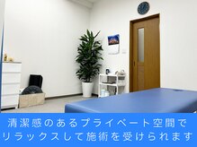 ケアフルはりきゅう施術院の雰囲気（完全個室のプライベート空間でリラックスして施術を受けられます）