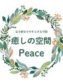 ピース(Peace)/当サロンのスタッフのご紹介