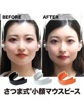 さつま骨格矯正 HRD広尾 西麻布院 /葦原みゅうの小顔ポジショナー！