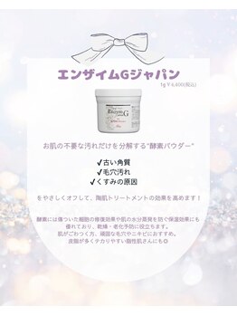 ミンティ 池袋東口(minty)/REVIハーブピーリングオプション