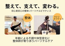 小竹向原ストレッチ整体院