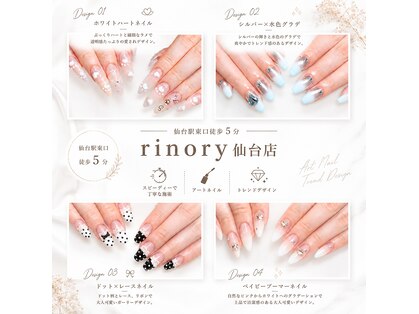 リノリー 仙台店(rinory)の写真