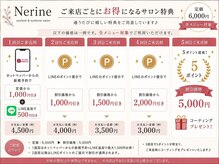 ネリネ 名古屋 栄(Nerine)