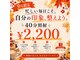 ホワイトニングショップ 天王寺店の写真