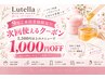 【9月ご来店者限定】5,500円以上で1,000円OFF★佐野店でもご利用OK♪