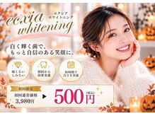 エクシアホワイト 新宿御苑店(ecxia white)